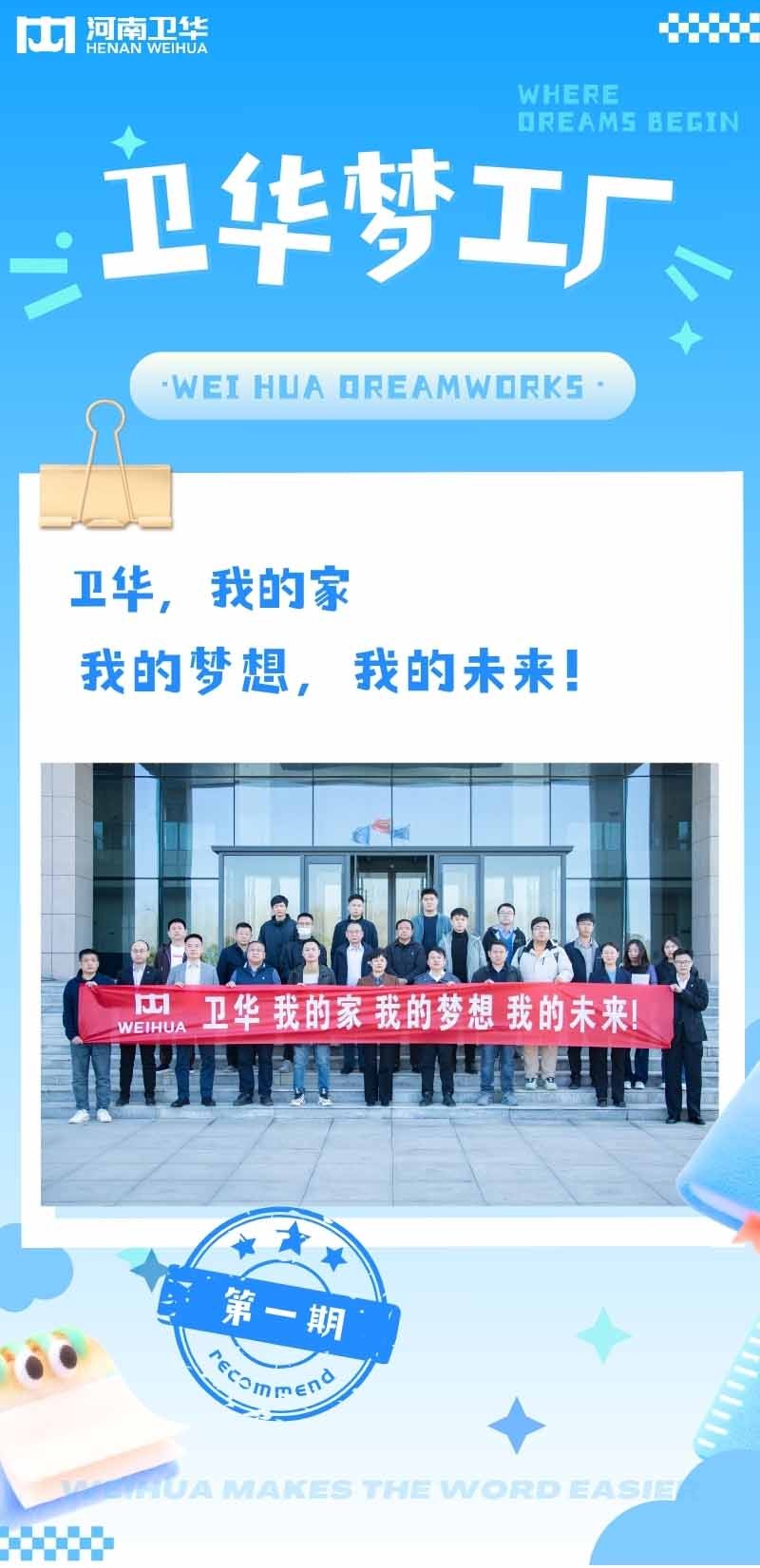 1742604042446038.jpg 世界杯下单平台网站官网梦工厂.jpg